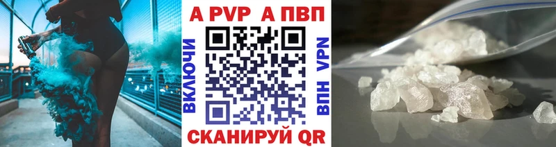 Alfa_PVP Crystall  Катайск 