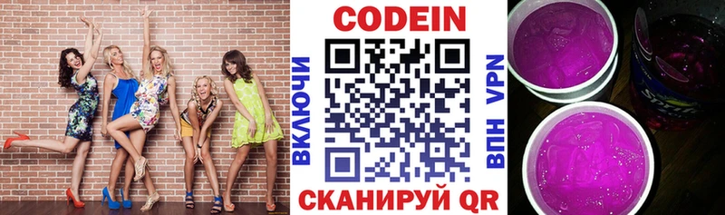 Кодеиновый сироп Lean напиток Lean (лин)  Катайск 