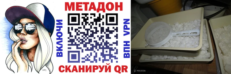 дарнет шоп  Катайск  МЕТАДОН methadone 